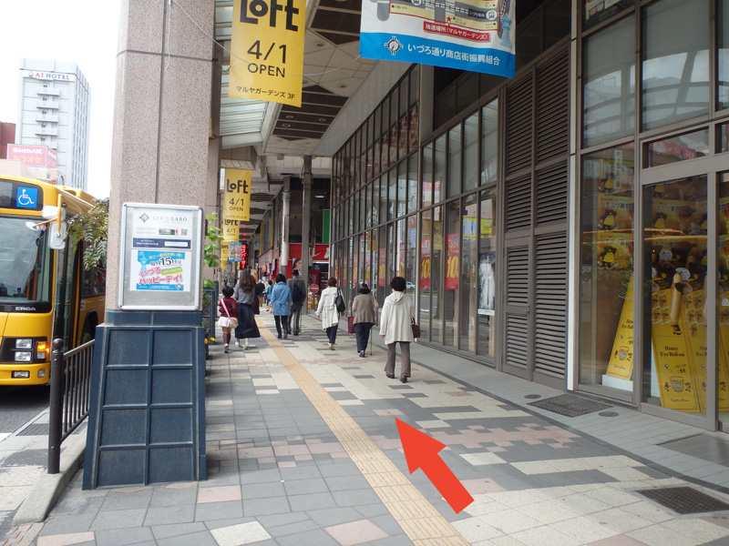 赤い看板の「ドラッグイレブン」さんの方へ