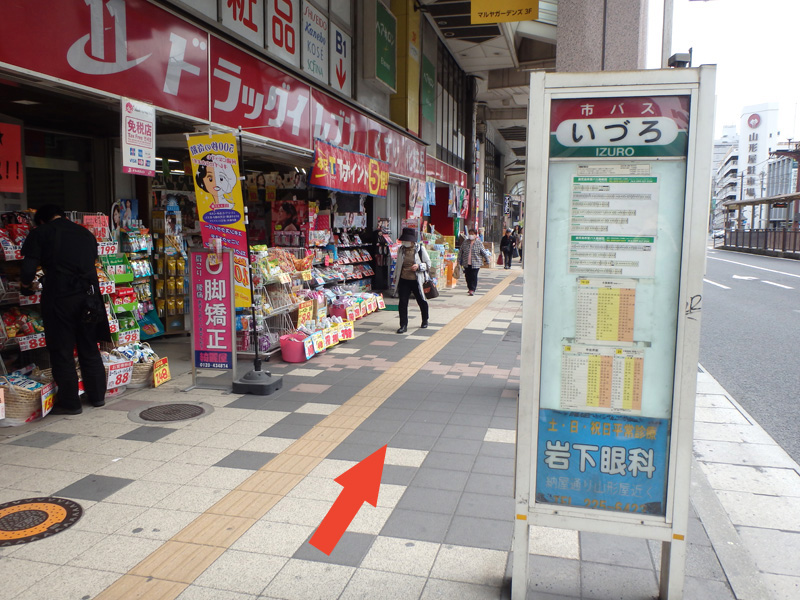 「いづろ」バス停