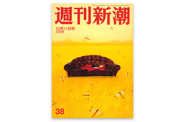 週刊新潮(平成30年10月11日号)の「注目の士業」に、当事務所の特集記事が掲載されました。