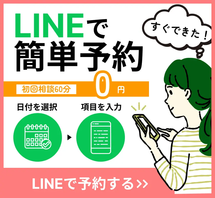 LINEで相続放棄の相談予約を開始いたしました