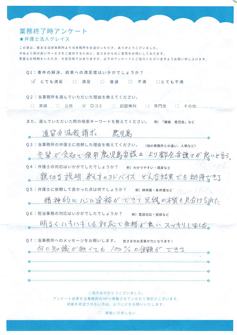 100％の信頼ができる