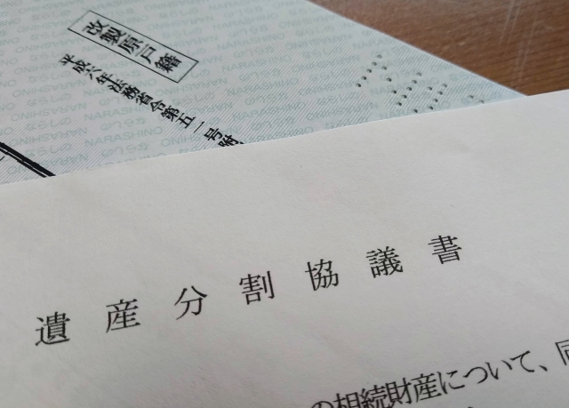 ここを間違えると無効に？遺産分割協議書を自分で書く際の注意点と文例