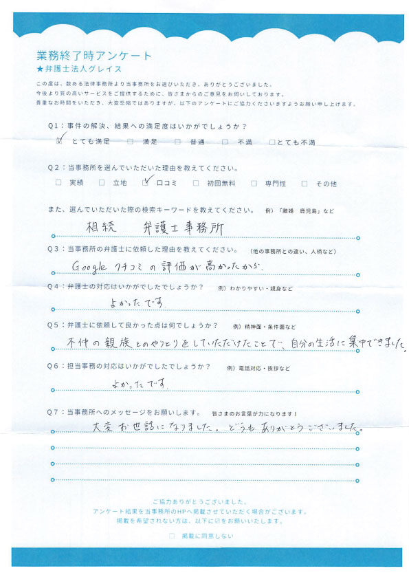 自分の生活に集中できました